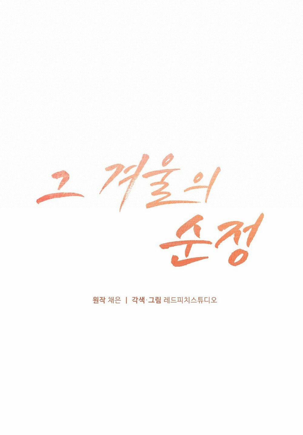 [18+] Sự Thuần Khiết Của Mùa Đông Năm Ấy 26.1 trang 10