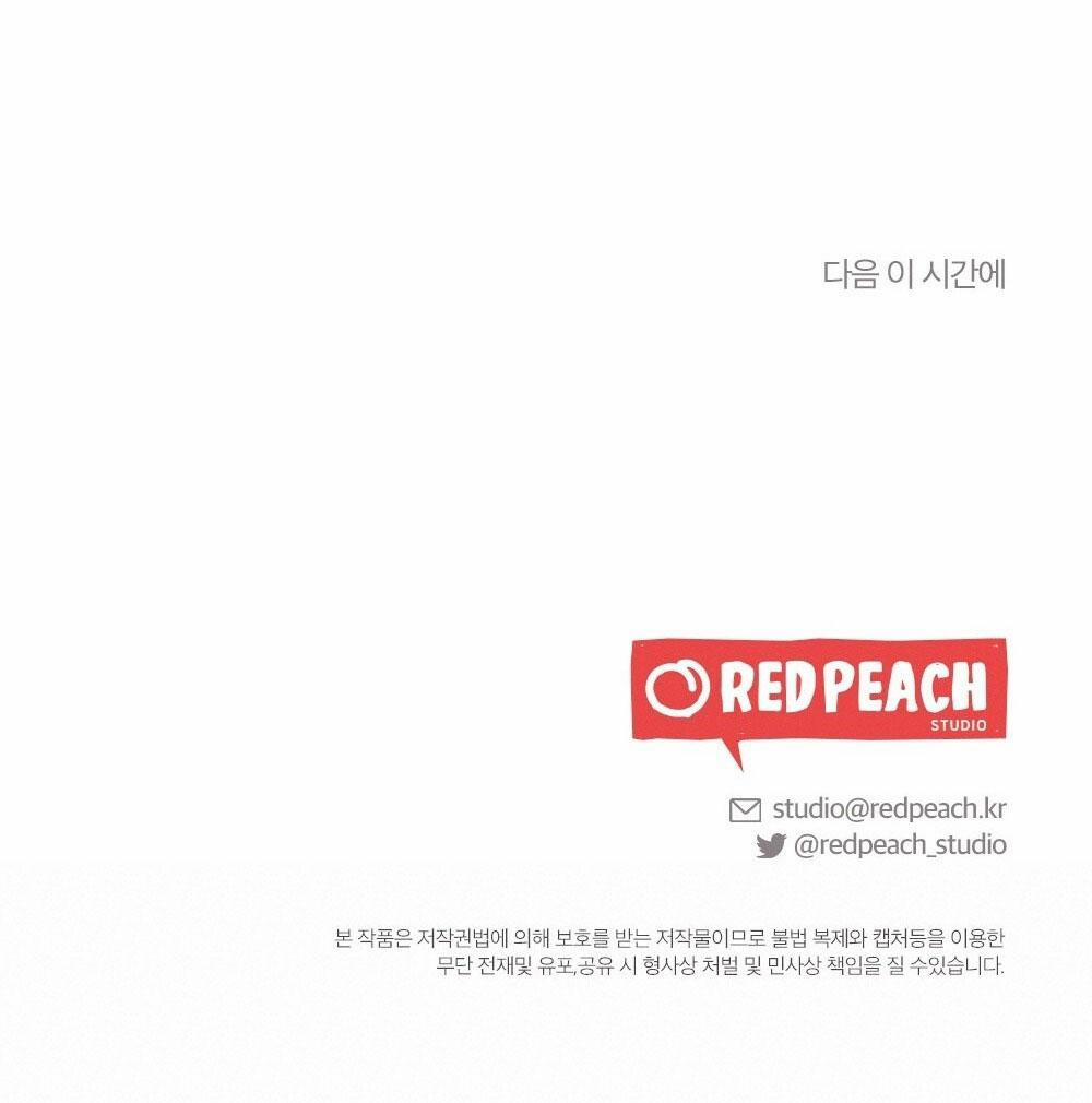 [18+] Sự Thuần Khiết Của Mùa Đông Năm Ấy 28.2 trang 20