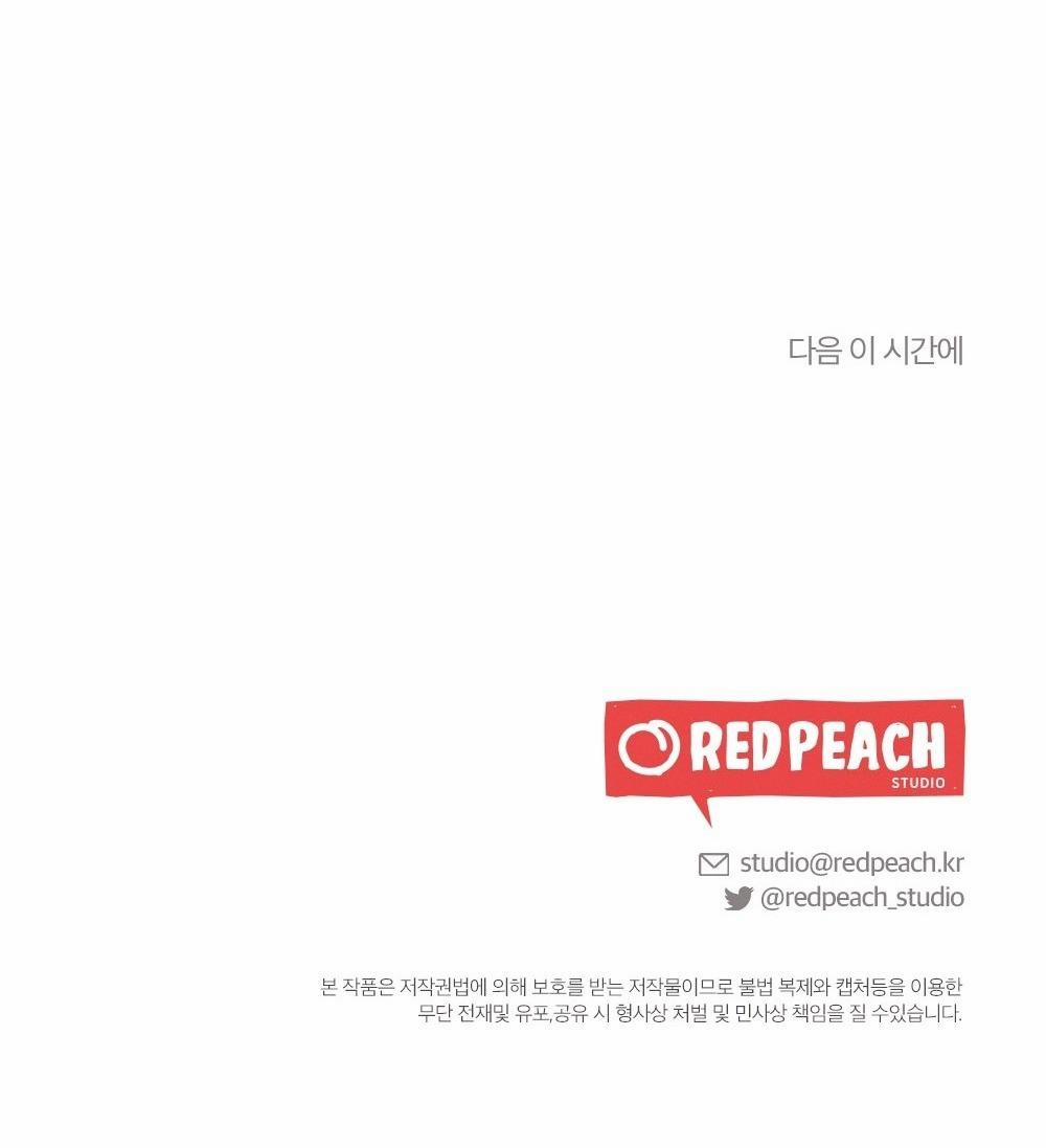 [18+] Sự Thuần Khiết Của Mùa Đông Năm Ấy 30.2 trang 27