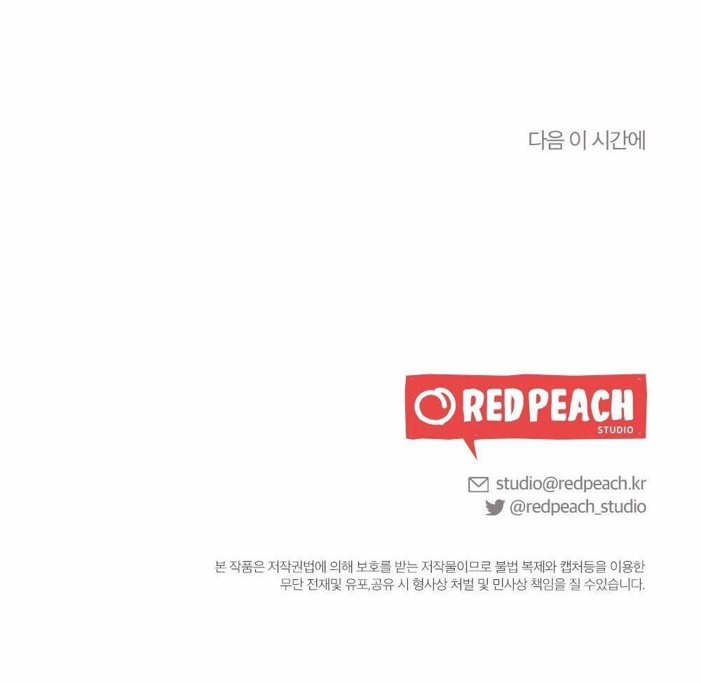 [18+] Sự Thuần Khiết Của Mùa Đông Năm Ấy 31.2 trang 16