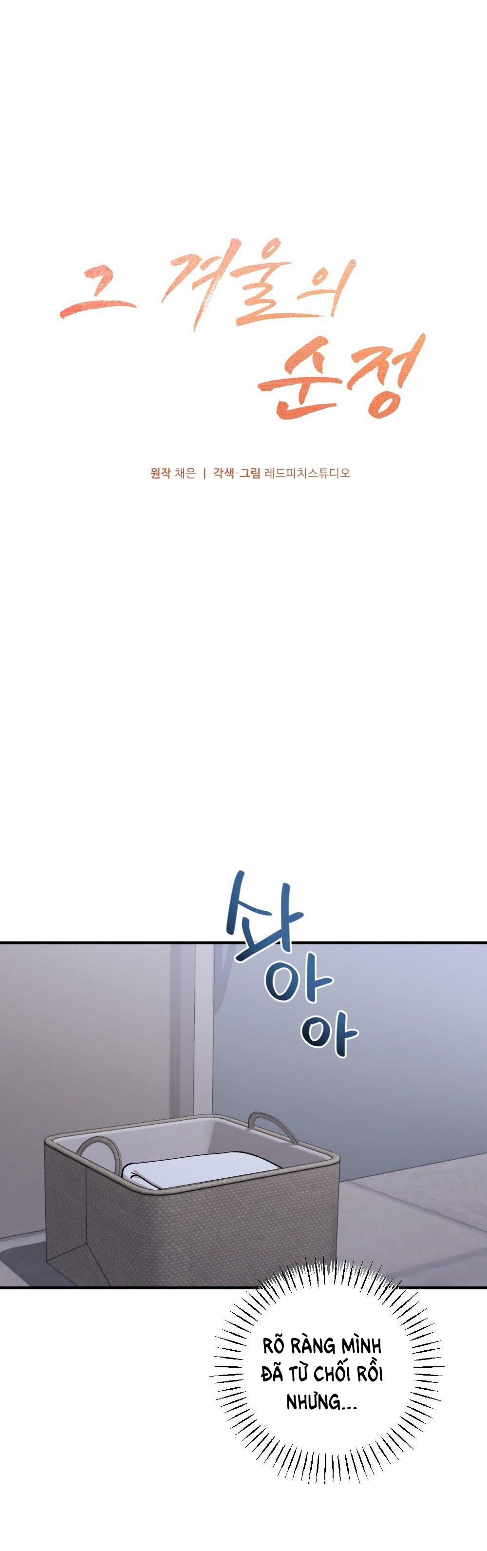 [18+] Sự Thuần Khiết Của Mùa Đông Năm Ấy 37.1 trang 34