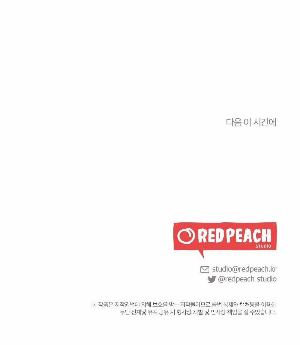 [18+] Sự Thuần Khiết Của Mùa Đông Năm Ấy 37.2 trang 29