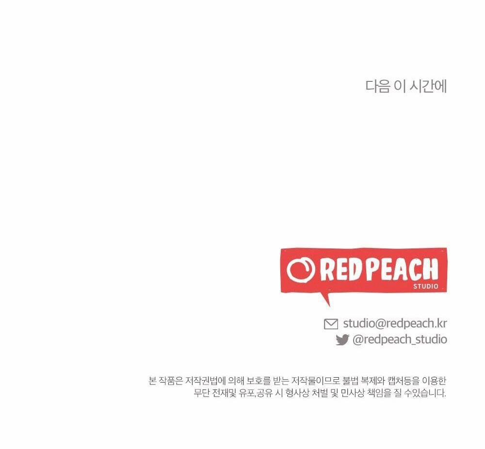 [18+] Sự Thuần Khiết Của Mùa Đông Năm Ấy 38.2 trang 22