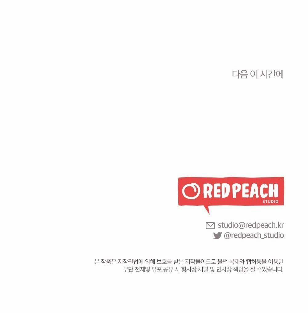 [18+] Sự Thuần Khiết Của Mùa Đông Năm Ấy 39.2 trang 35