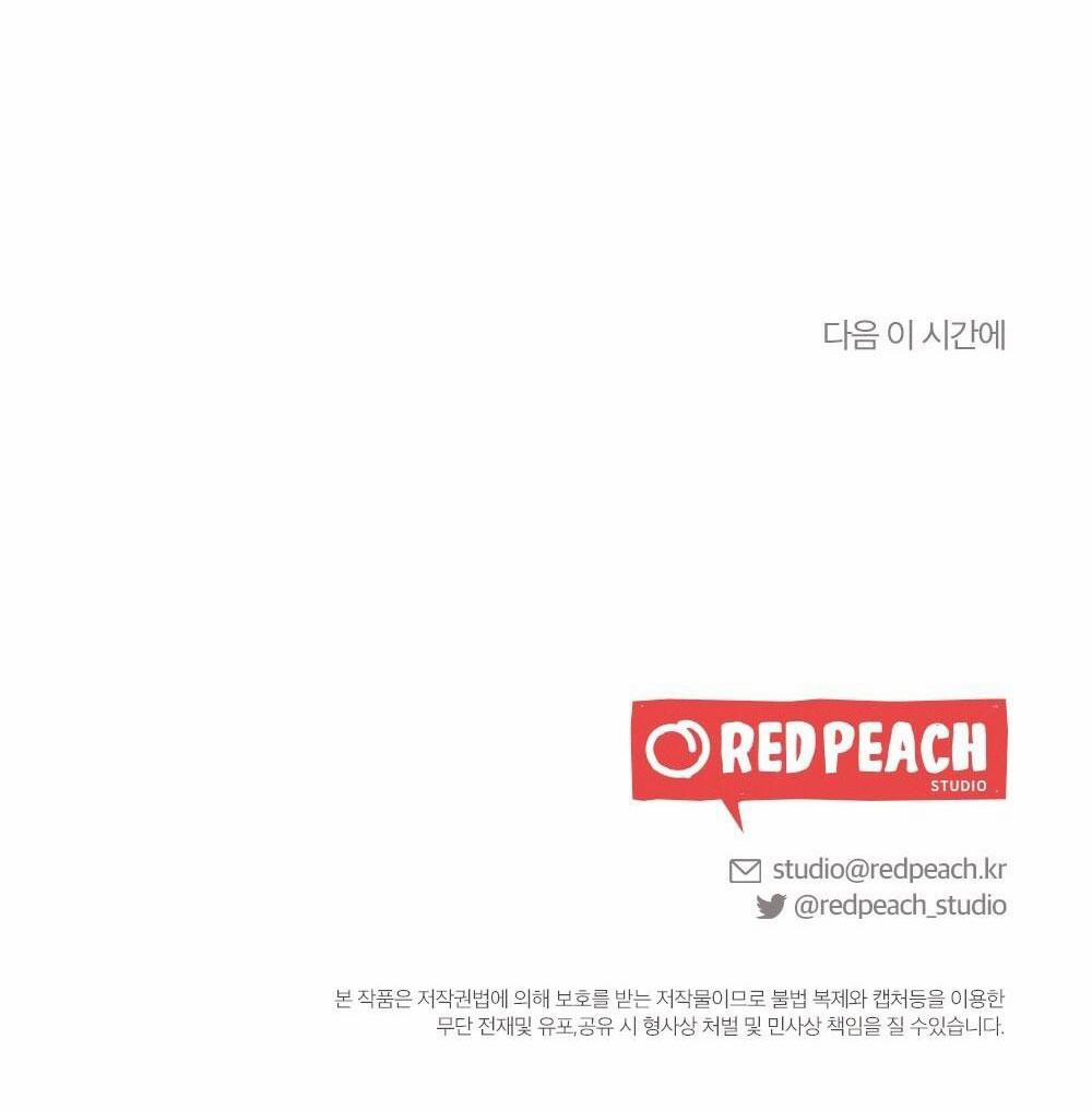 [18+] Sự Thuần Khiết Của Mùa Đông Năm Ấy 42.2 trang 40