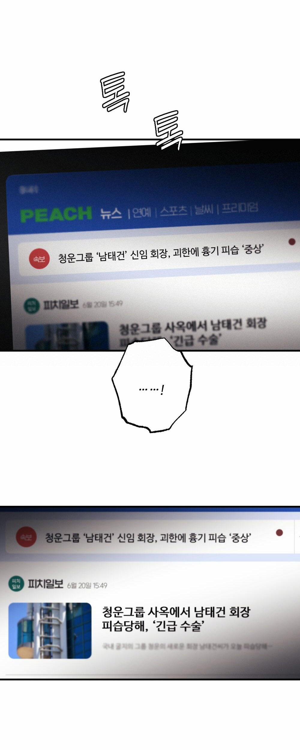 [18+] Sự Thuần Khiết Của Mùa Đông Năm Ấy 44.2 trang 16