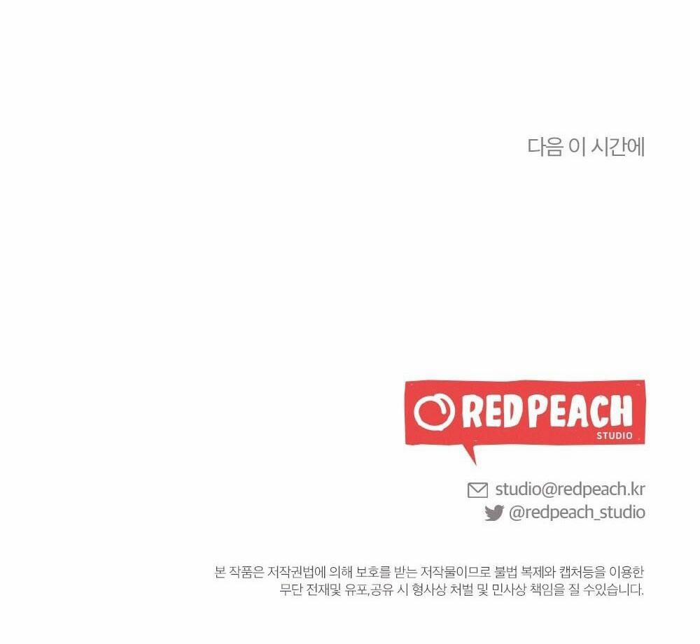 [18+] Sự Thuần Khiết Của Mùa Đông Năm Ấy 44.2 trang 31