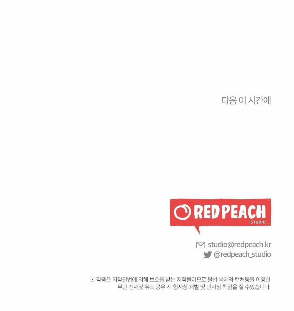 [18+] Sự Thuần Khiết Của Mùa Đông Năm Ấy 45.2 trang 37