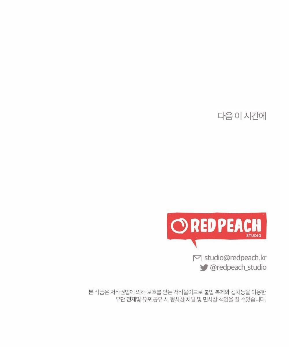 [18+] Sự Thuần Khiết Của Mùa Đông Năm Ấy 46.2 trang 19