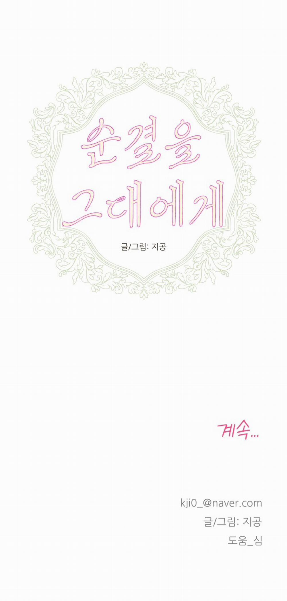 [18+] Sự Thuần Khiết Dành Cho Em 1.2 trang 39