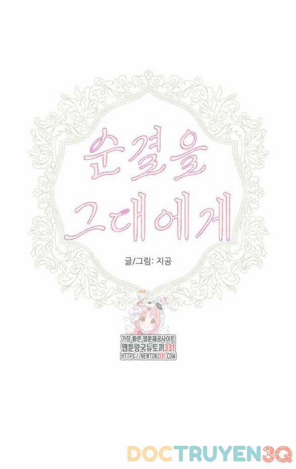 [18+] Sự Thuần Khiết Dành Cho Em 10.1 trang 1