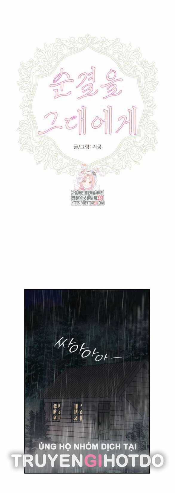 [18+] Sự Thuần Khiết Dành Cho Em 13.1 trang 0