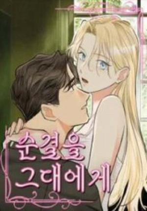 Đọc truyện tranh [18+] Sự Thuần Khiết Dành Cho Em