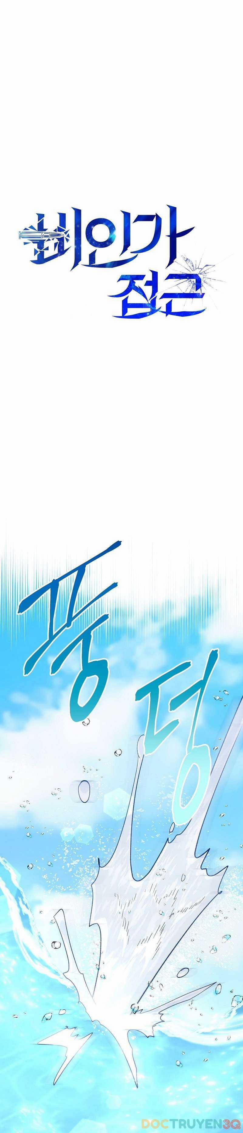 [18+] Sự Tiếp Cận Trái Phép 4 trang 21