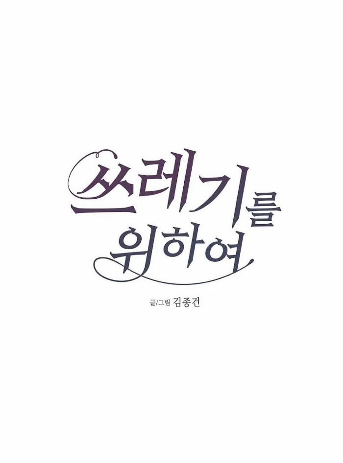 [18+] Sự Trả Thù Hoàn Hảo Nhất 5.1 trang 21