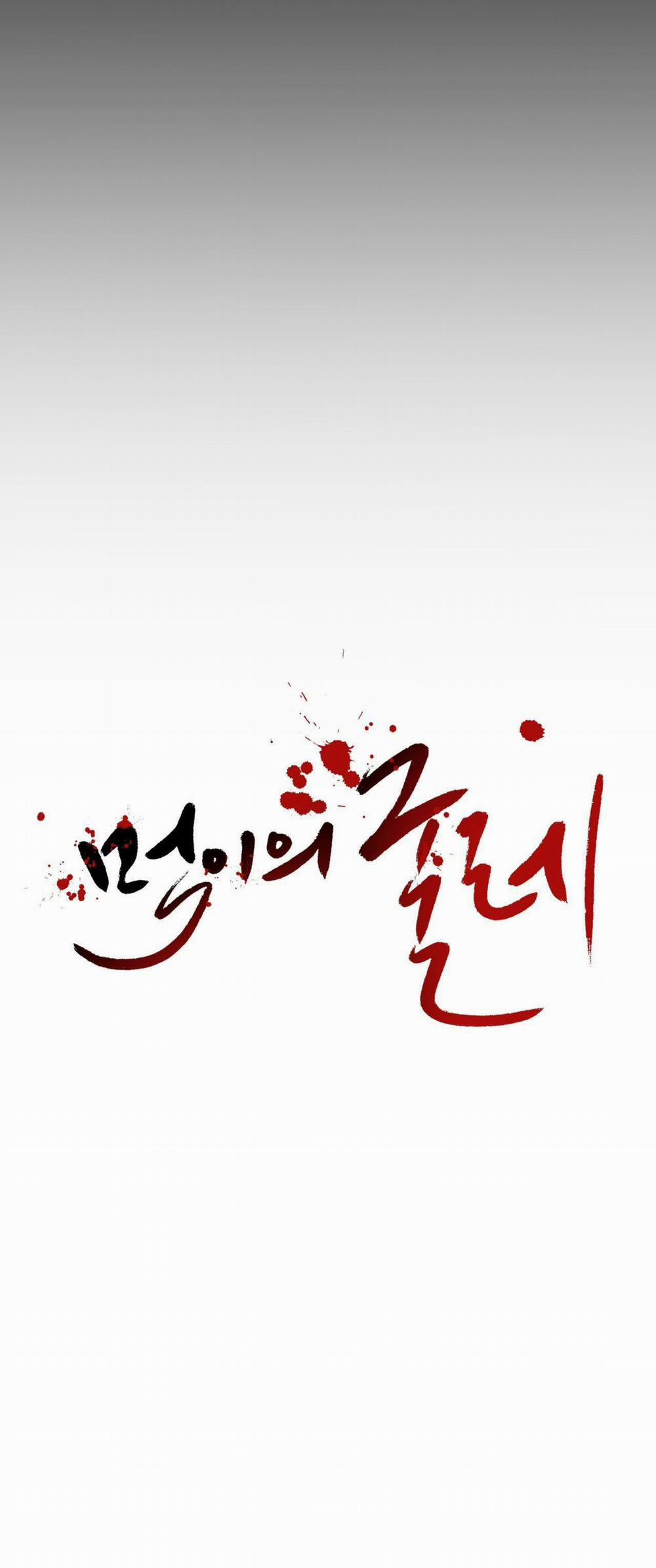 [18+] Sự Trói Buộc Của Con Mồi 1.1 trang 23