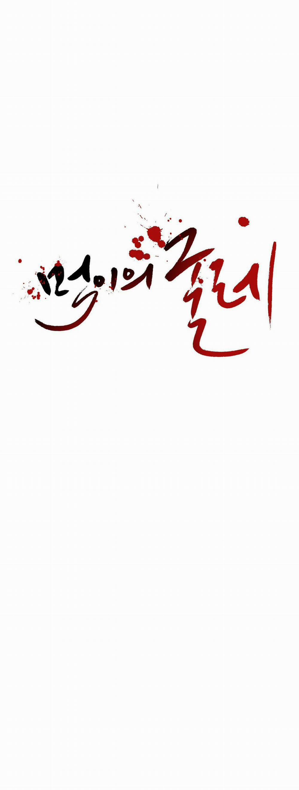 [18+] Sự Trói Buộc Của Con Mồi 12.1 trang 14