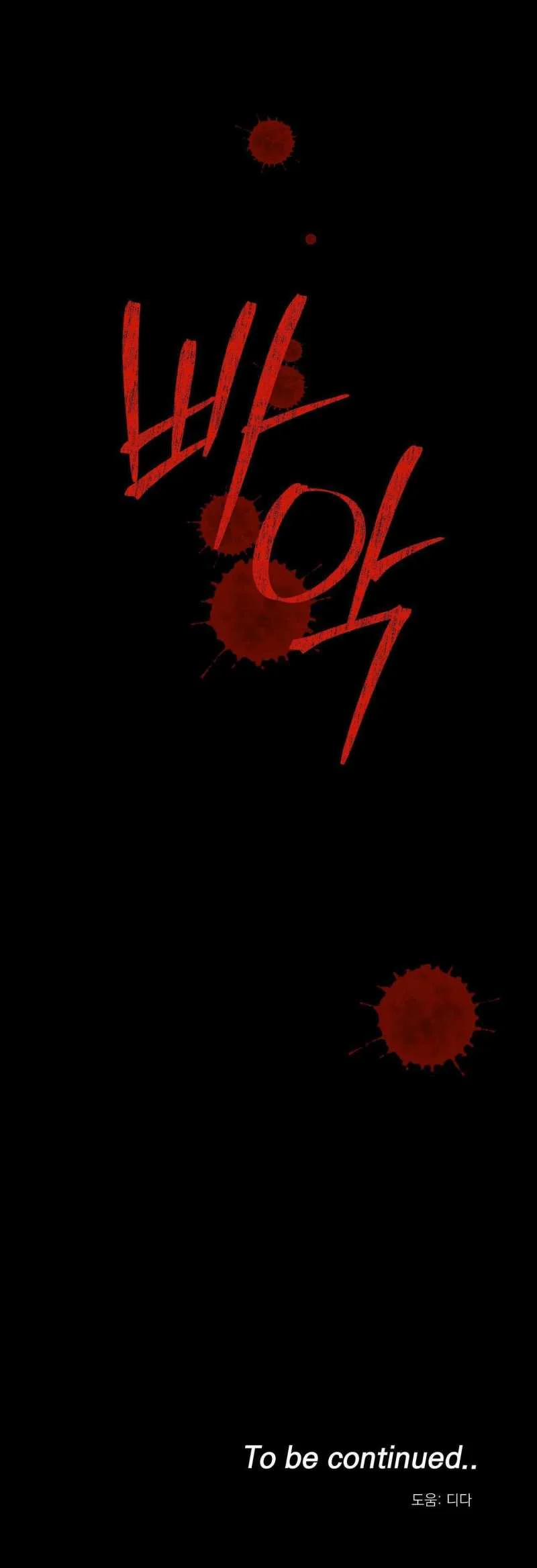 [18+] Sự Trói Buộc Của Con Mồi 5.2 trang 28