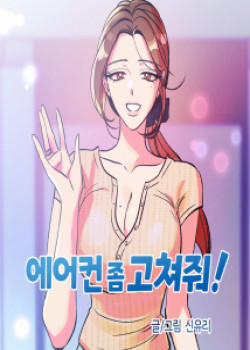 Đọc truyện tranh [18+] Sửa Điều Hòa Giúp Tôi Nhé