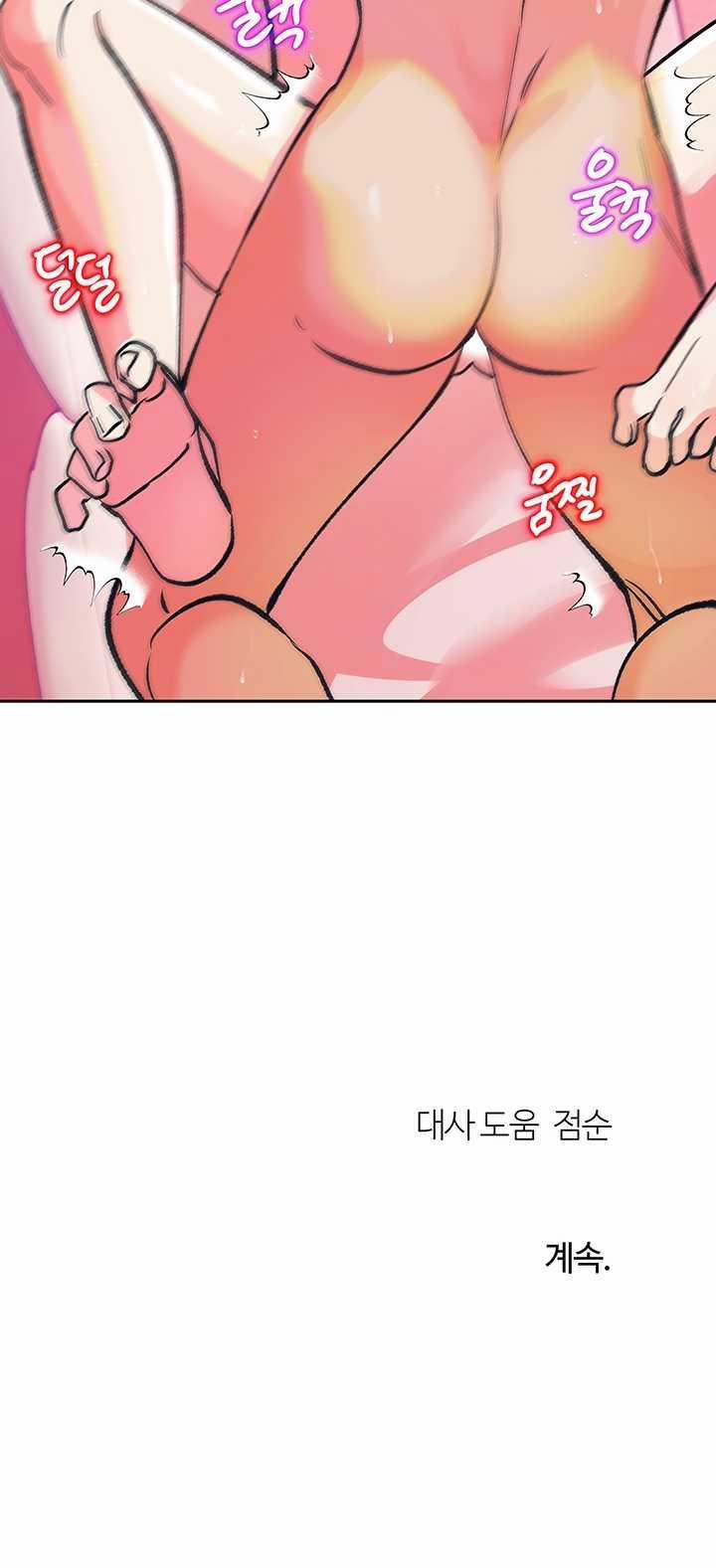 [18+] Sửa Điều Hòa Giúp Tôi Nhé 6 trang 30