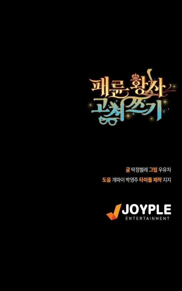 [18+] Sửa Đổi Hoàng Tử Hư Hỏng 4.2 trang 22