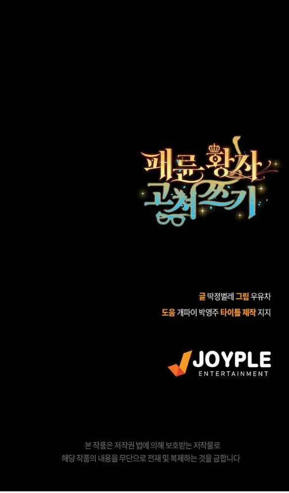 [18+] Sửa Đổi Hoàng Tử Hư Hỏng 5.2 trang 21