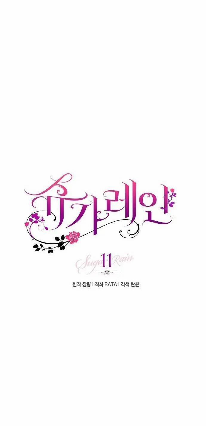 [18+] Sugar Rain 11.1 trang 23