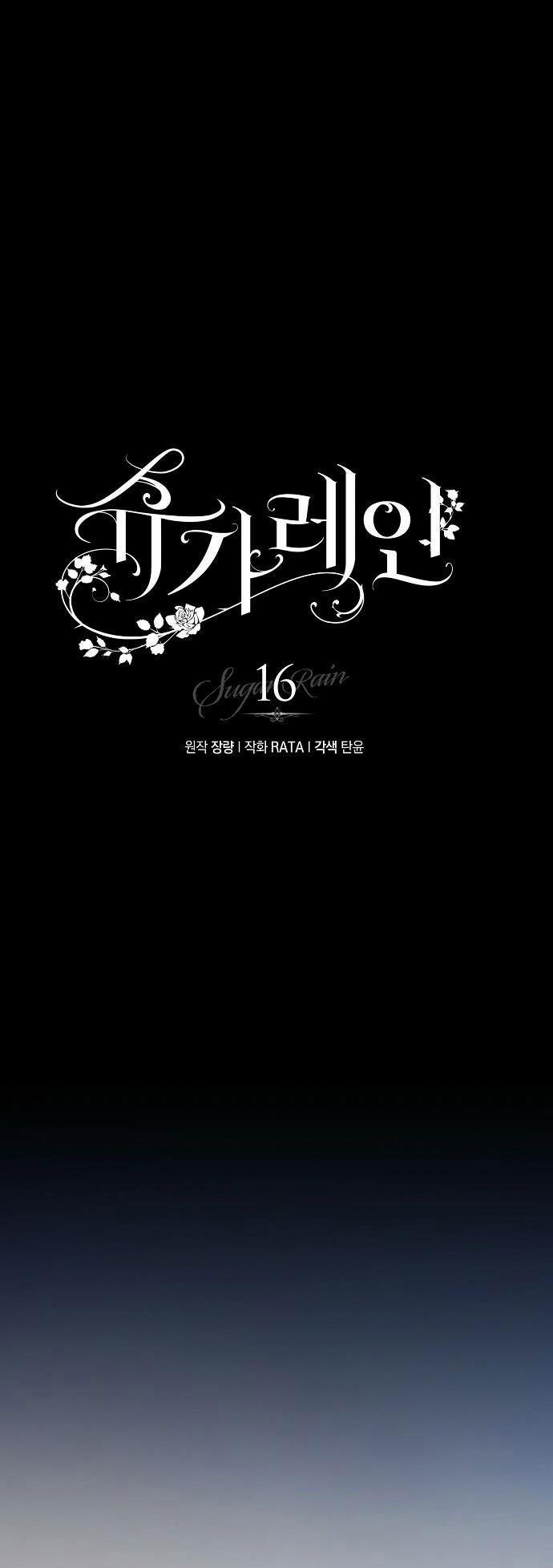 [18+] Sugar Rain 16.1 trang 0