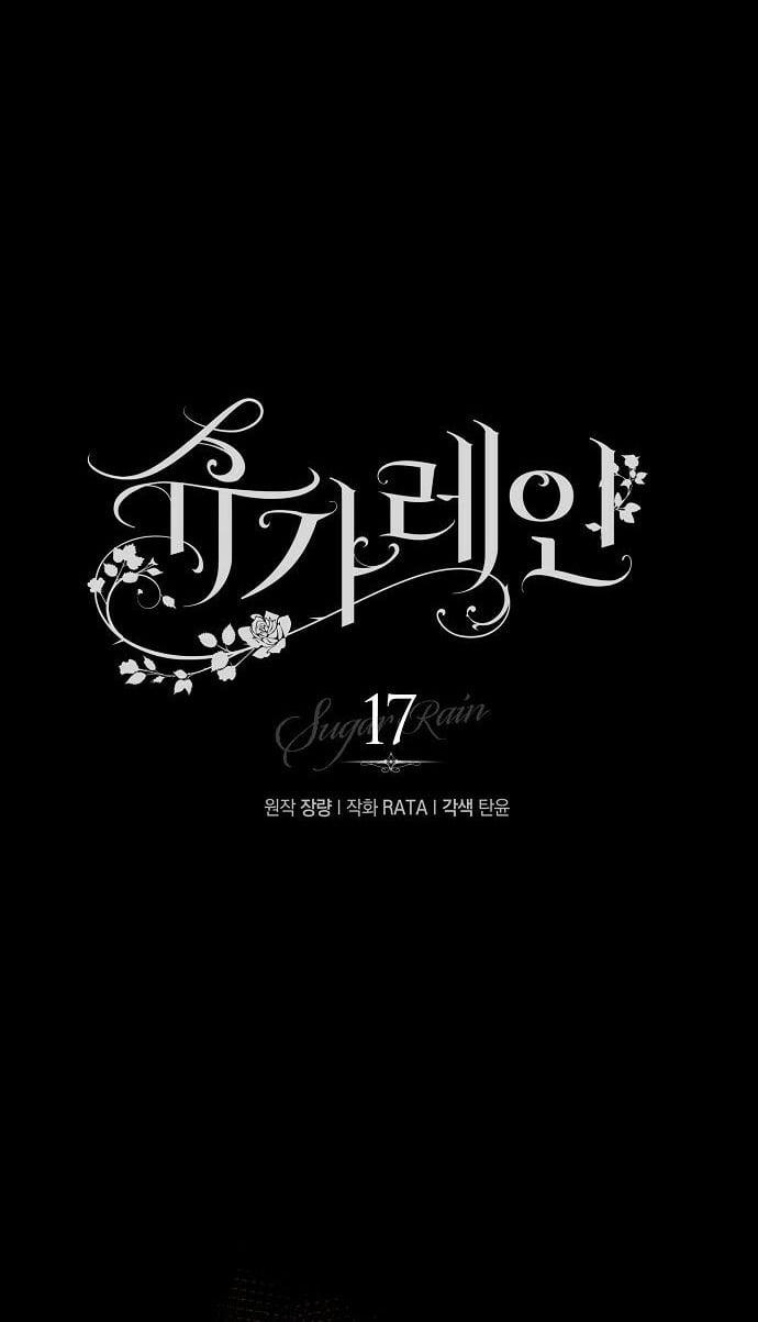 [18+] Sugar Rain 17.2 trang 0