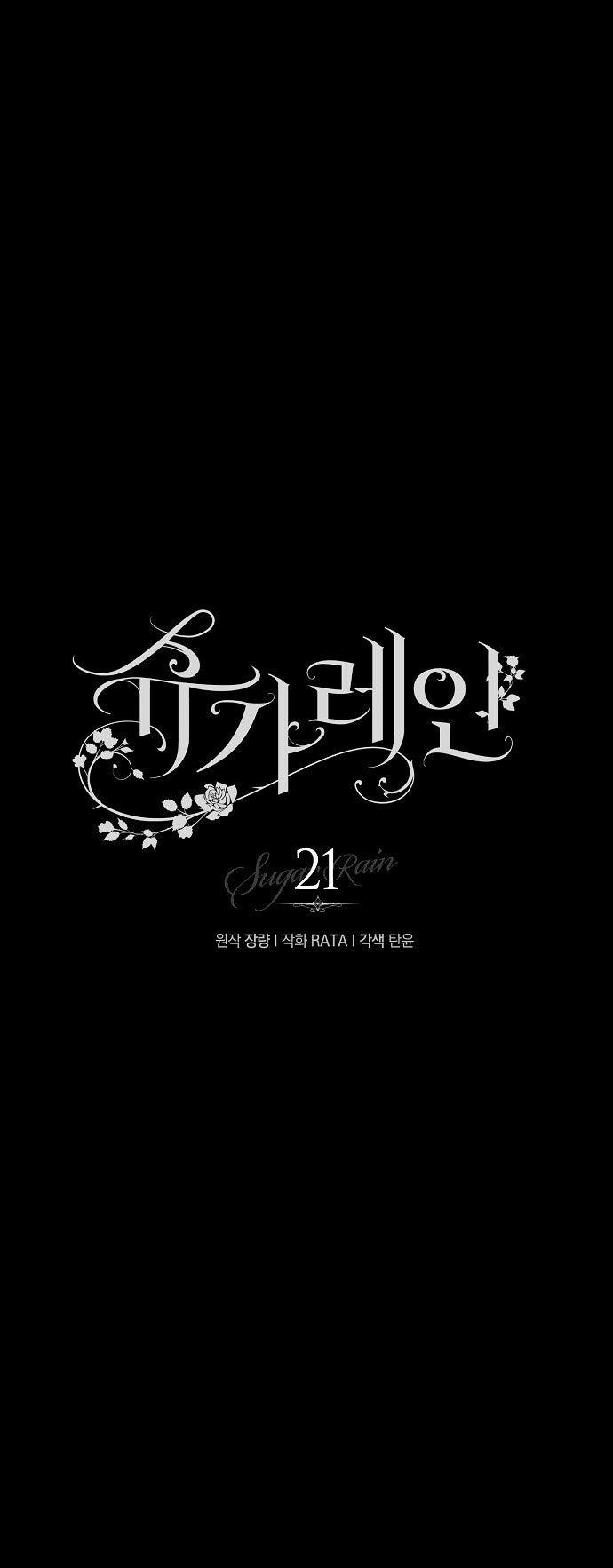 [18+] Sugar Rain 21.1 trang 0