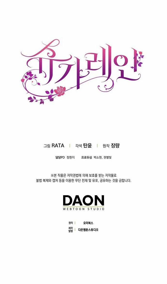 [18+] Sugar Rain 22.2 trang 19