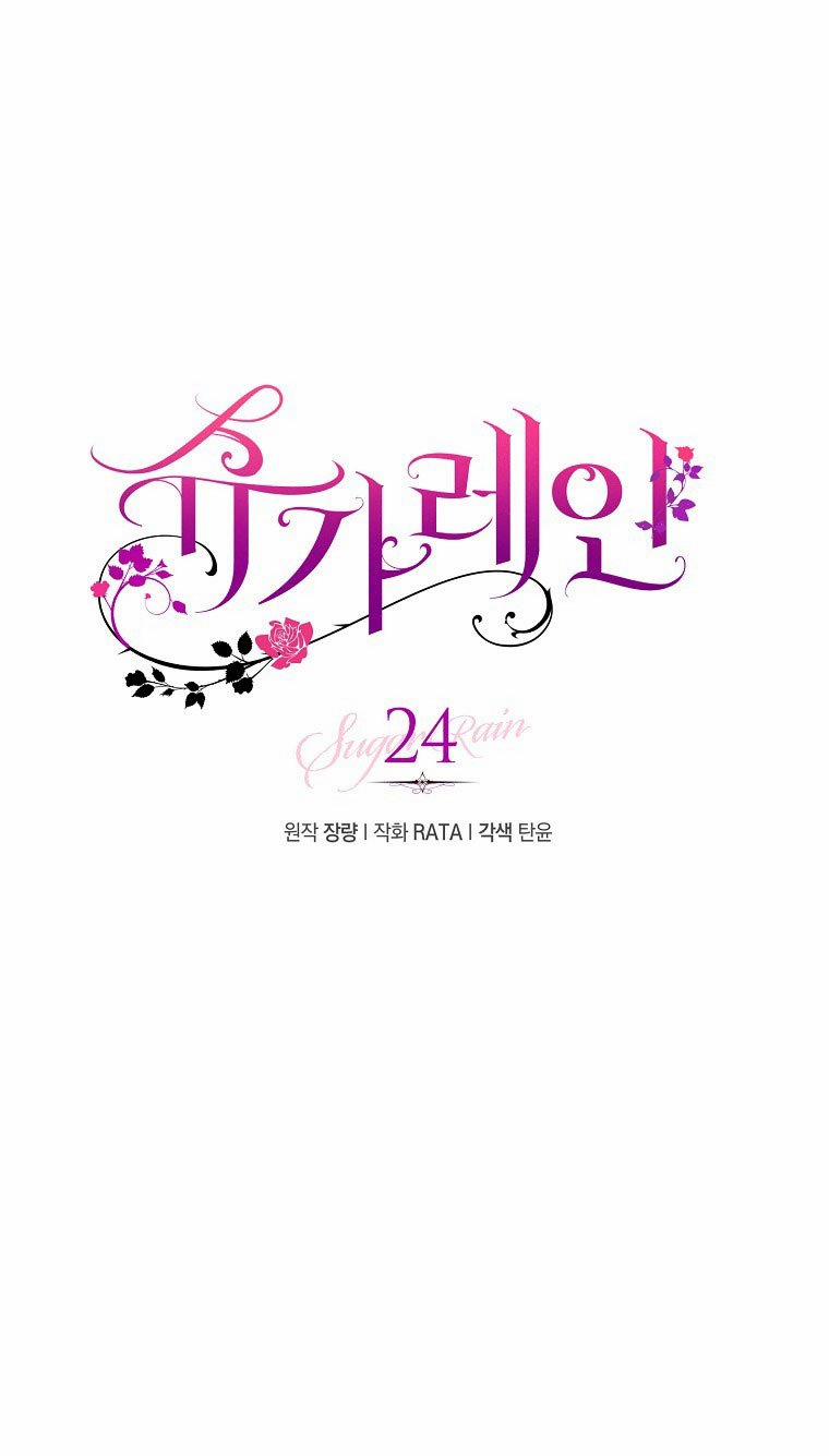 [18+] Sugar Rain 24.1 trang 0