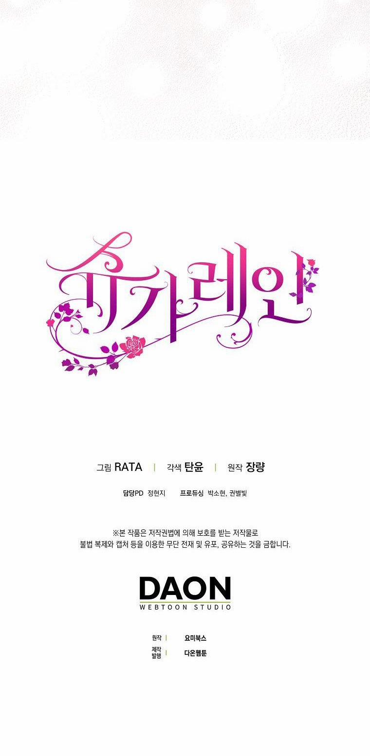 [18+] Sugar Rain 25.2 trang 33