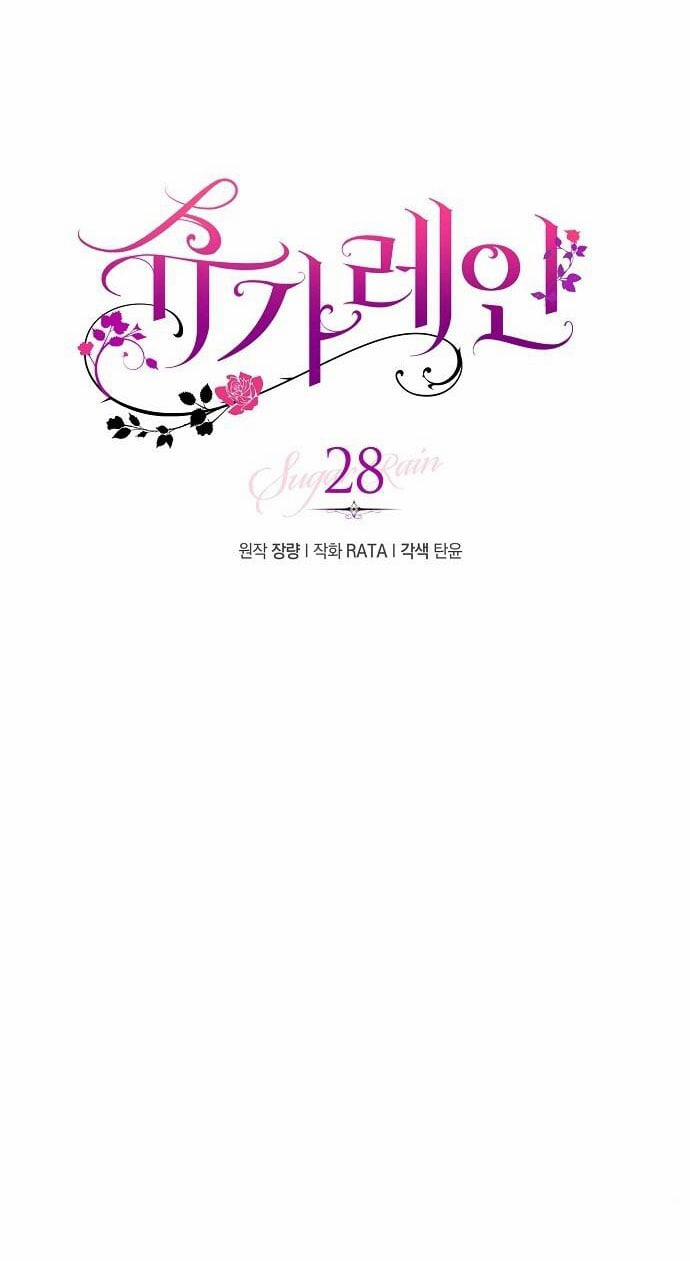 [18+] Sugar Rain 28.1 trang 13