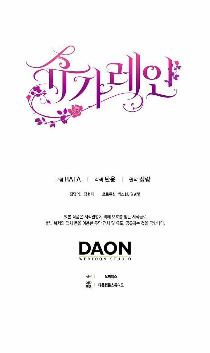 [18+] Sugar Rain 28.2 trang 44