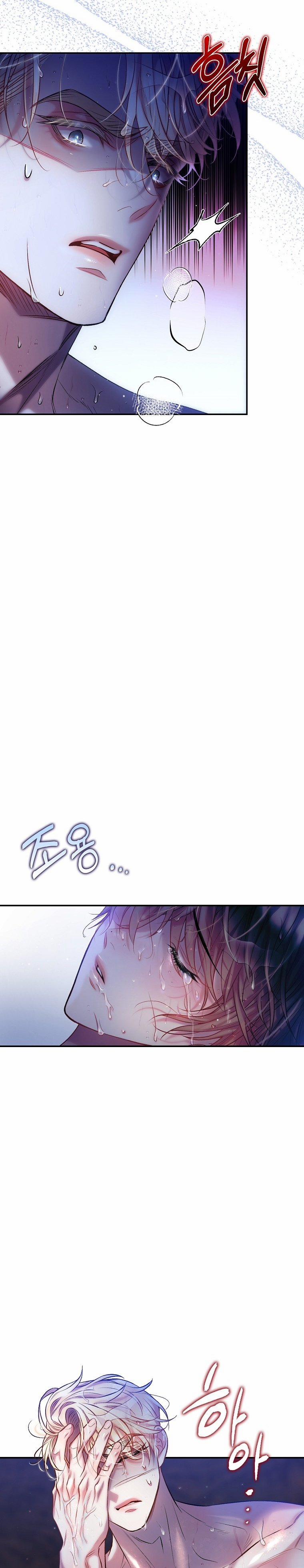 [18+] Sugar Rain 29.2 trang 15