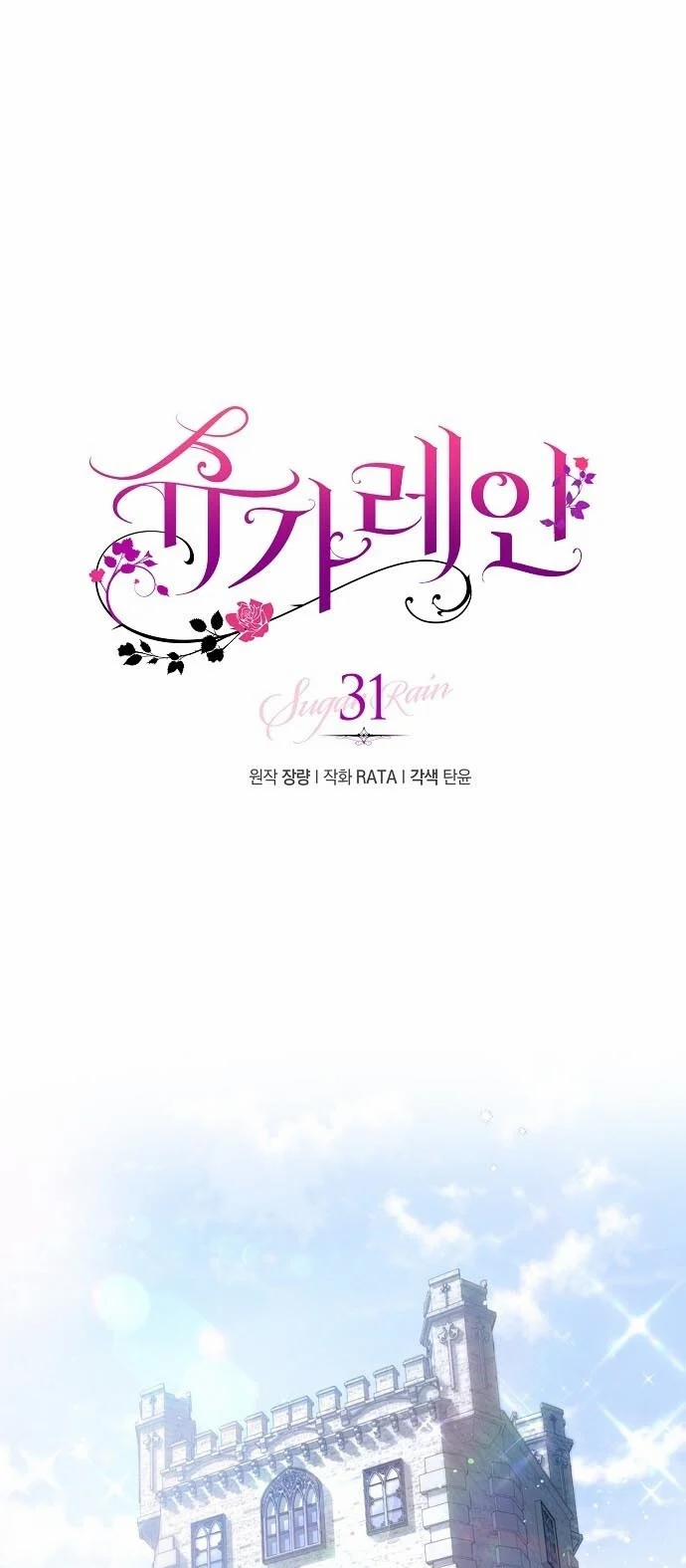 [18+] Sugar Rain 31.1 trang 3