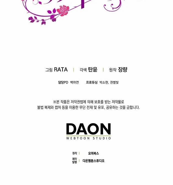 [18+] Sugar Rain 35.2 trang 59