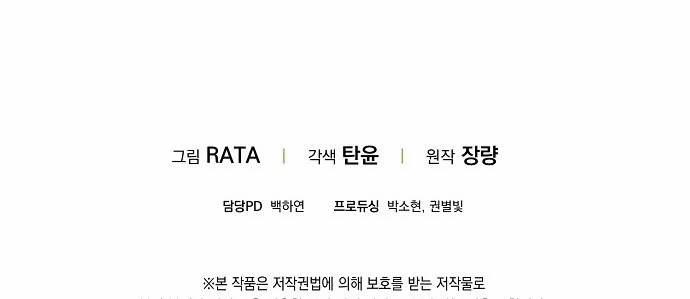 [18+] Sugar Rain 37.2 trang 66