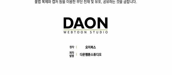 [18+] Sugar Rain 37.2 trang 67