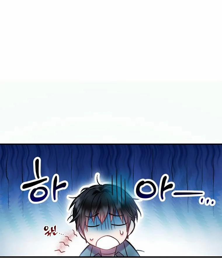 [18+] Sugar Rain 6.1 trang 21