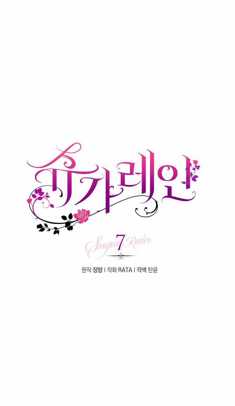 [18+] Sugar Rain 7.1 trang 0