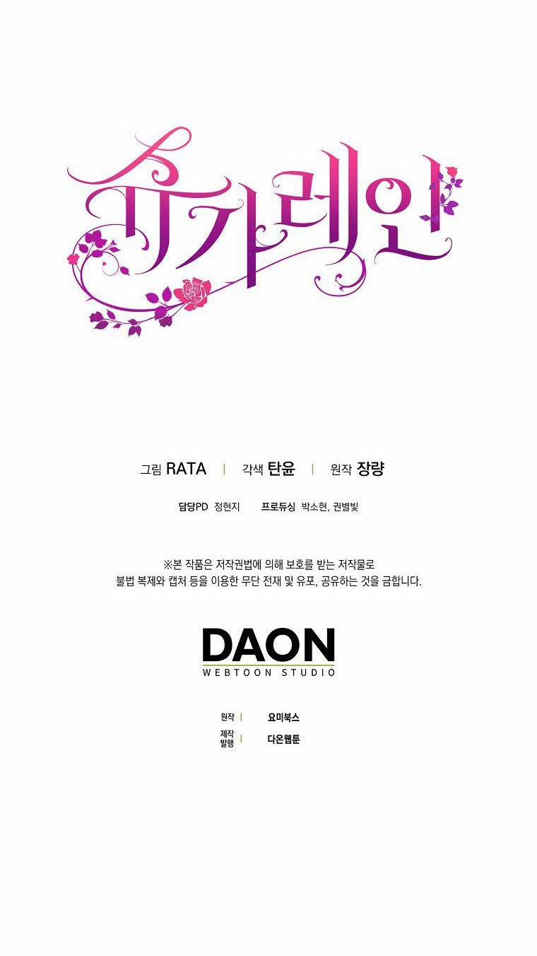 [18+] Sugar Rain 7.2 trang 49