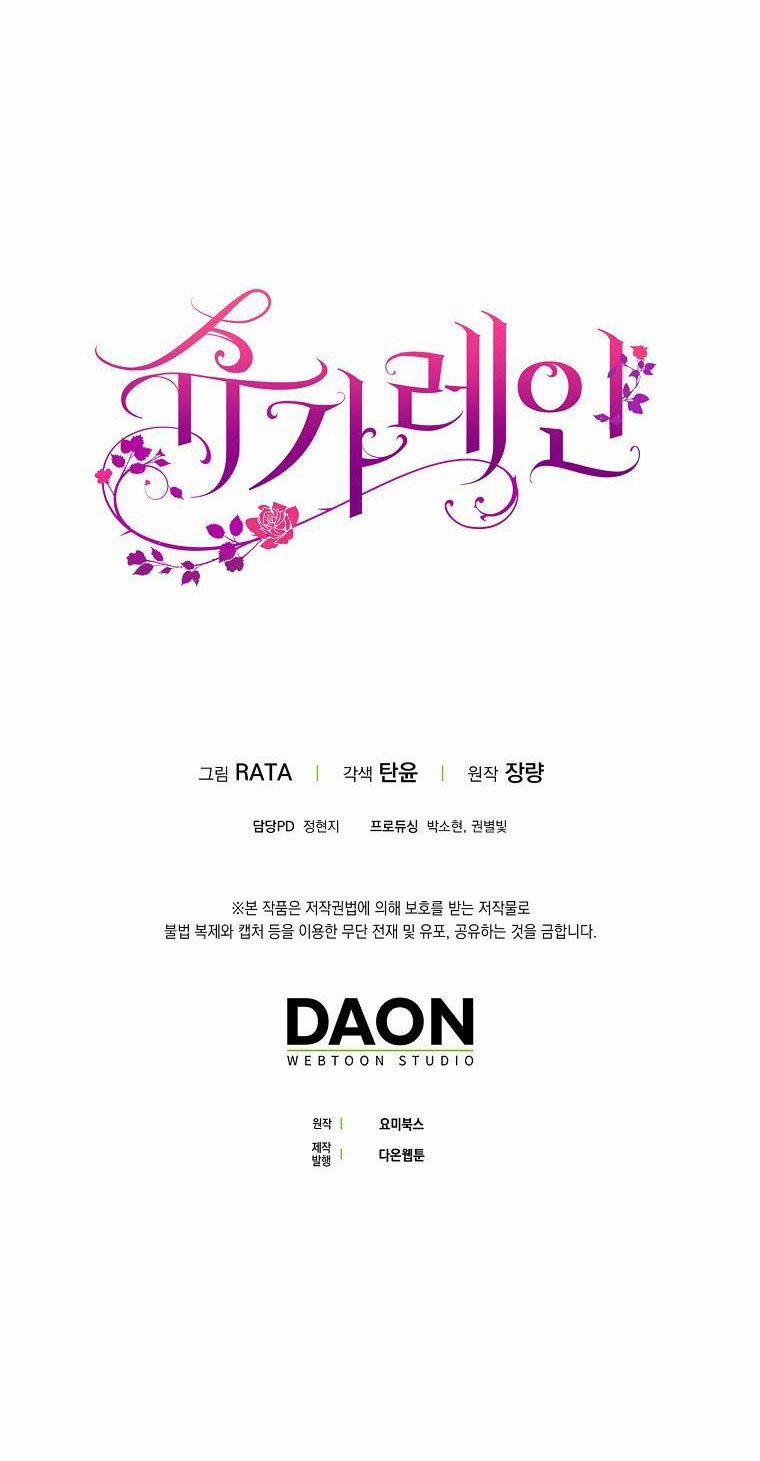 [18+] Sugar Rain 8.2 trang 24