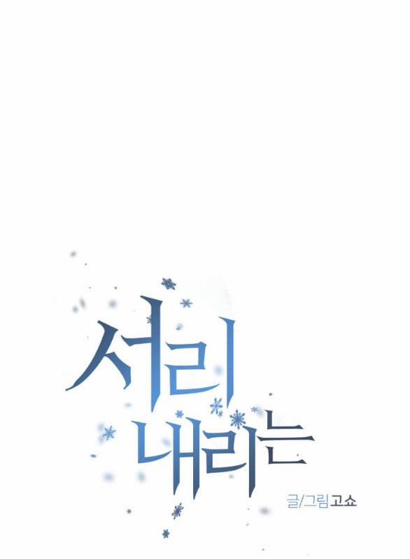 [18+] Sương Giá 38.1 trang 8