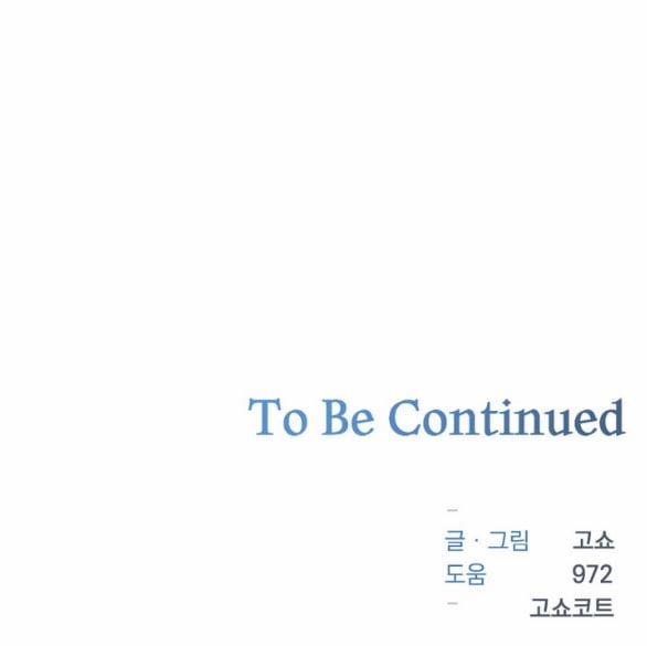 [18+] Sương Giá 38.2 trang 47