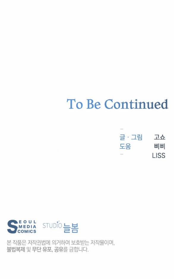 [18+] Sương Giá 43.2 trang 31