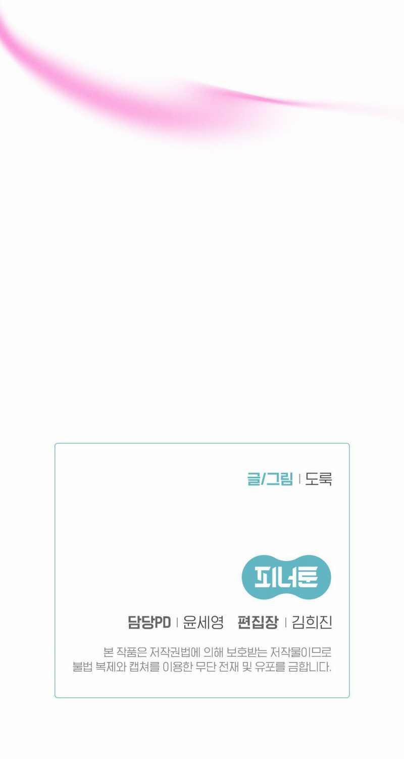 [18+] Tam Giác Mộng Mơ 4.2 trang 21