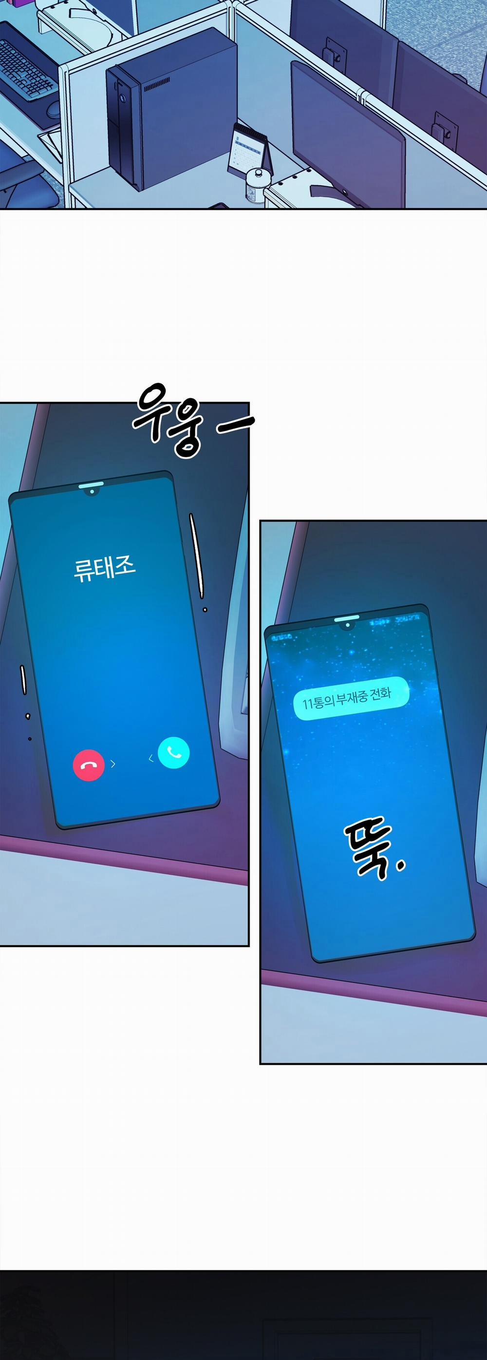 [18+] Tận Cùng Của Thế Giới 25.1 trang 1