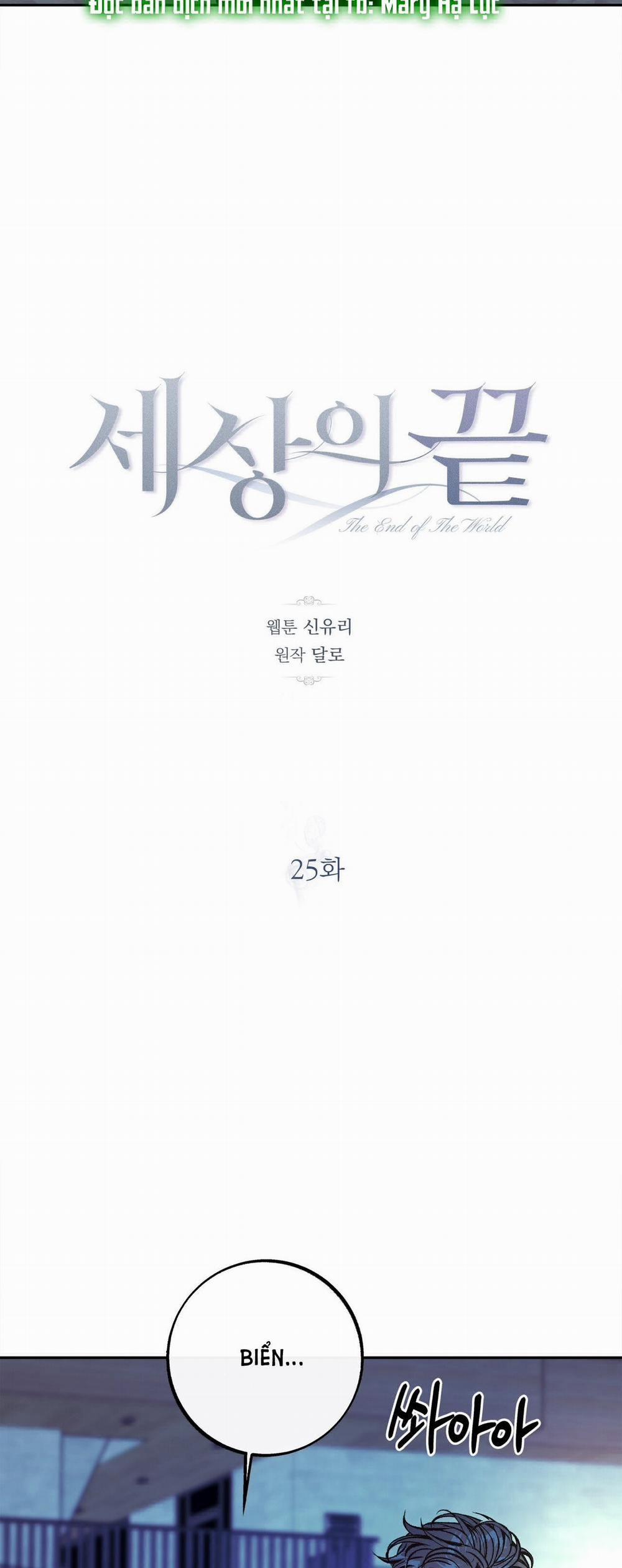 [18+] Tận Cùng Của Thế Giới 25.1 trang 27